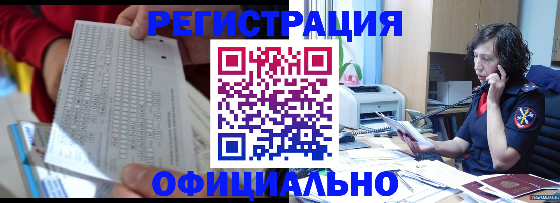 купить прописку в Петушках