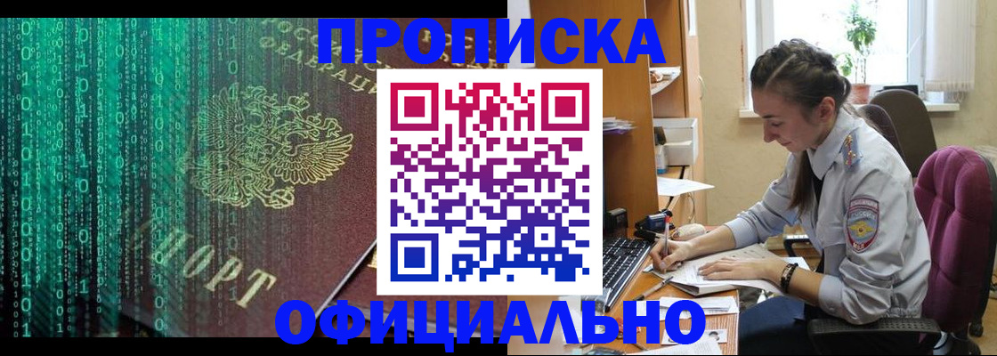 временная регистрация в Петушках
