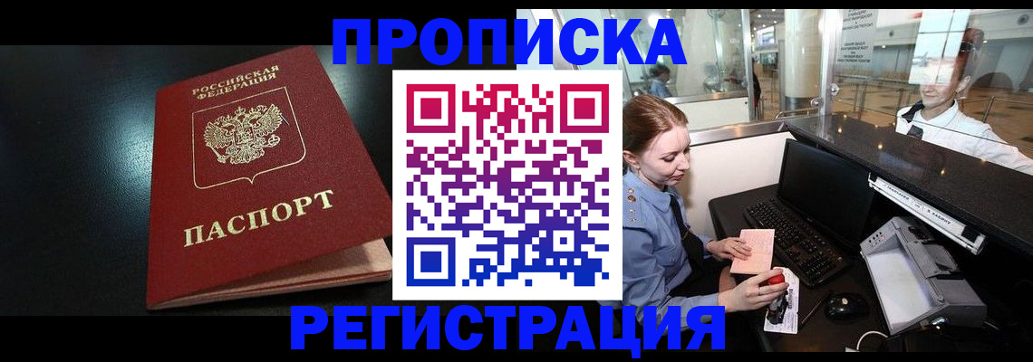 прописка ребенка в Петушках