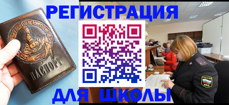 временная регистрация 2025 в Петушках