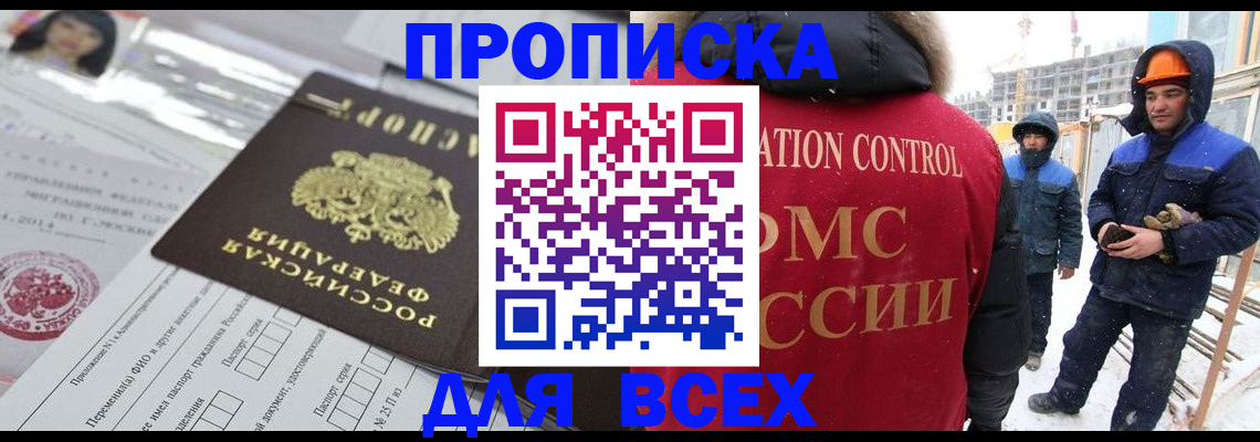 временная регистрация в Петушках
