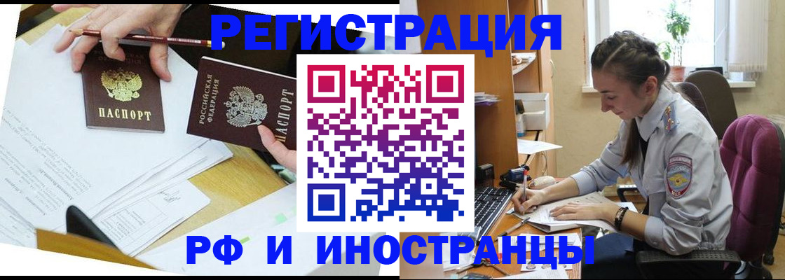 прописка гарантия в Петушках