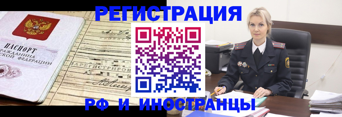 прописка регистрация в Петушках