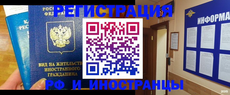 прописка штамп в Петушках